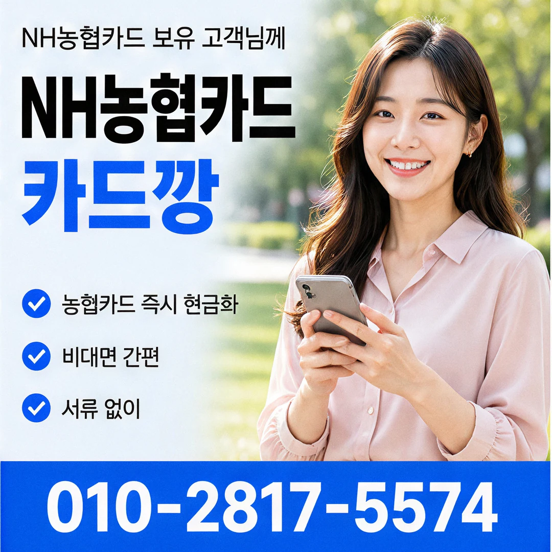 카드깡 필요 조건 판단 시 기억할 태도
